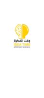 idea time - وقت الفكرة poster