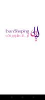 lyan shopping - ليان شوبينق captura de pantalla 2