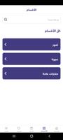 التمور الملكية screenshot 3