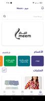 برنامه‌نما Meem - ميم عکس از صفحه