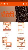 Sada Stores | صدى ستور স্ক্রিনশট 1