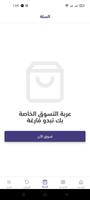 sesame box | صندوق سيسام পোস্টার