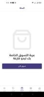 برنامه‌نما sweet shop - متجر سويت عکس از صفحه