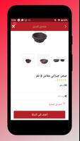 عالم الفخار Cartaz