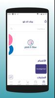 بينك اند بلو Poster