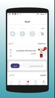 بينك اند بلو captura de pantalla 2