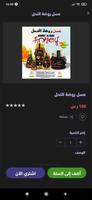 وادي النحل-Wadi alnahil syot layar 2