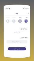 نخبة التميز скриншот 3