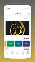 نخبة التميز постер