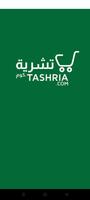 Tashria shopping‏ Affiche