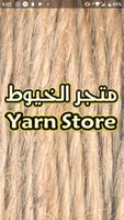 Yarn Store Affiche