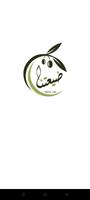 متجر ضيعتنا Plakat