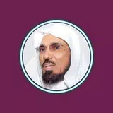 الدكتور سلمان العودة APK