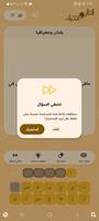 الغاز وتحديات captura de pantalla 1