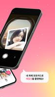 틴 tin - 케이팝 디지털 포토카드 스크린샷 2