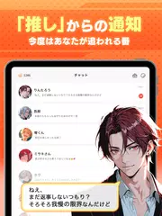 Stipop：推しと話せるAIキャラチャット アプリダウンロード
