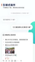 格誌日記 截圖 3