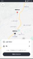 豊能町AIオンデマンド交通 ภาพหน้าจอ 1