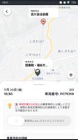 豊能町AIオンデマンド交通 ภาพหน้าจอ 3