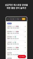 포잉 OS - POING OS poster