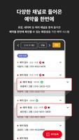 포잉 OS - POING OS screenshot 1