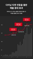 포잉 OS - POING OS capture d'écran 3