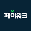거래명세서양식,견적서,정산관리앱 - 페이워크 APK