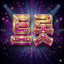 트로트왕 - 트로트 팬 모임과 노래 무료듣기 APK