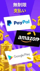 MONEY CASH - ゲームをプレイして稼ぐ アプリダウンロード