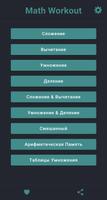 Математические задачи скриншот 3