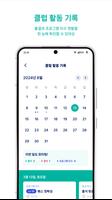 KFA챌린지 ảnh chụp màn hình 3