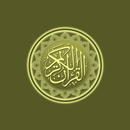 القرآن الكريم APK