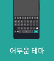 OpenWnn 한국어 키보드 screenshot 1