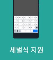 OpenWnn 한국어 키보드 screenshot 2