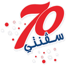 سفنتي 70 APK