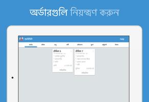 ওয়েটেরিও রেস্টুরেন্ট বার POS স্ক্রিনশট 5
