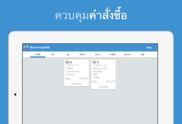 บริกร POS ร้านอาหาร POS บาร์ ภาพหน้าจอ 7