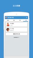 Waiterio 截图 5