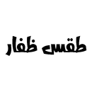 APK طقس عمان