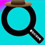 콜린의 대저택 - 방탈출게임