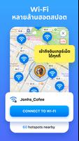 WiFi Map®: Internet, eSIM, VPN ภาพหน้าจอ 1