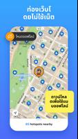 WiFi Map®: Internet, eSIM, VPN ภาพหน้าจอ 3