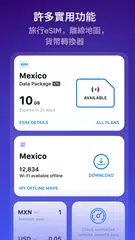 WiFi Map: 免費 WiFi 密碼 + eSIM XAPK 下載