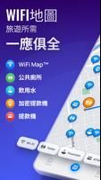 WiFi Map®: 互聯網, eSIM, VPN 海報