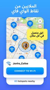 WiFi Map®: إنترنت, eSIM, VPN تصوير الشاشة 1