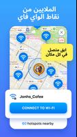 WiFi Map®: إنترنت, eSIM, VPN تصوير الشاشة 1