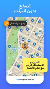 WiFi Map®: إنترنت, eSIM, VPN تصوير الشاشة 3