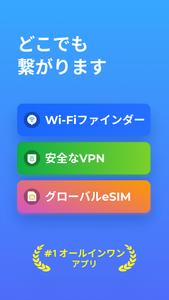 WiFi Map®: インターネット、eSIM, VPN ポスター