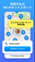 WiFi Map®: インターネット、eSIM, VPN スクリーンショット 1