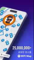 WiFi Map®: 인터넷, eSIM, VPN 스크린샷 1